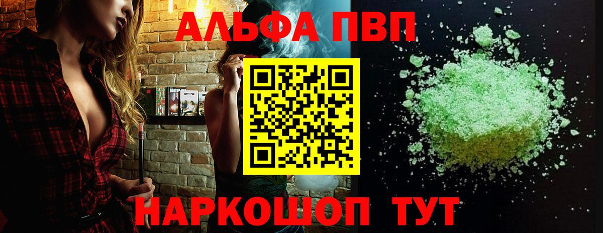 Alpha-PVP Соль Чита