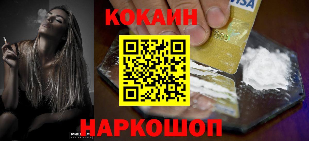 КОКАИН VHQ  Cocaine Колумбийский  Вход с VPN  Чита 