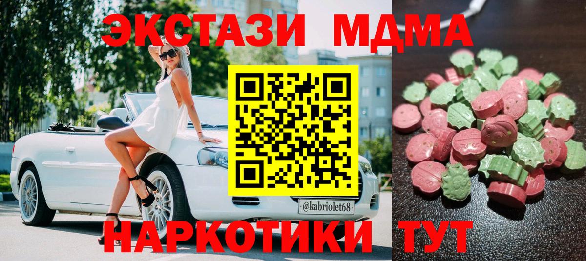 Ecstasy круглые Чита