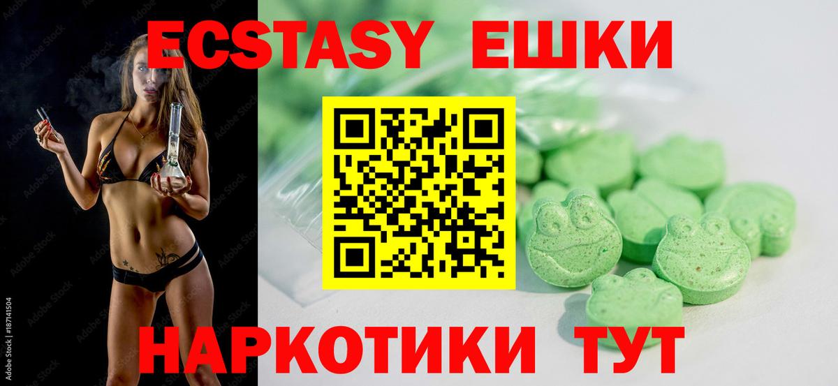 Ecstasy Cube  Вход с VPN  купить наркотики цена  Чита  Экстази mix 