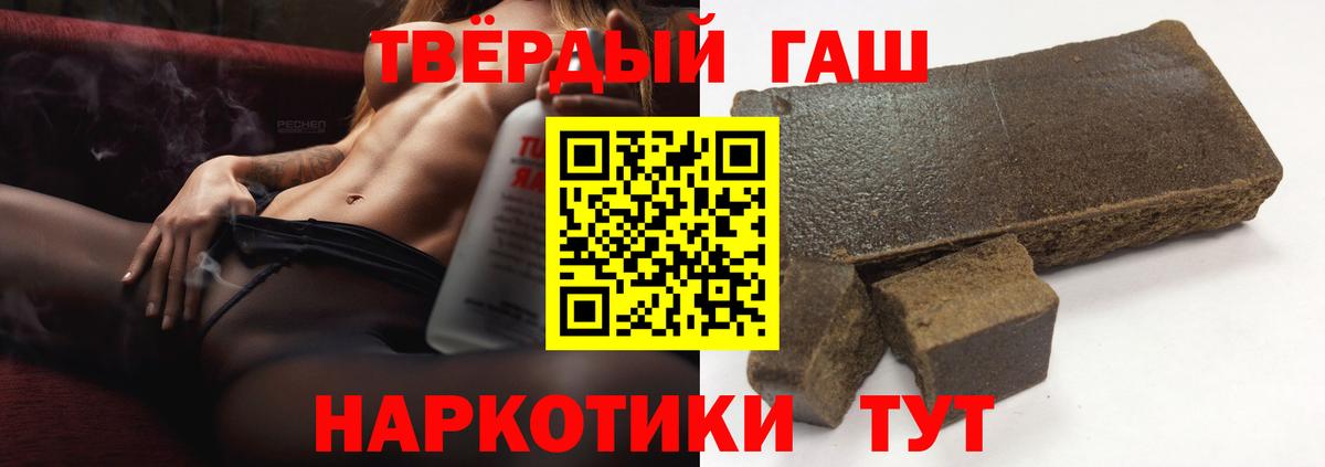 Гашиш ice o lator  Вход с VPN  Чита  ГАШ hashish 