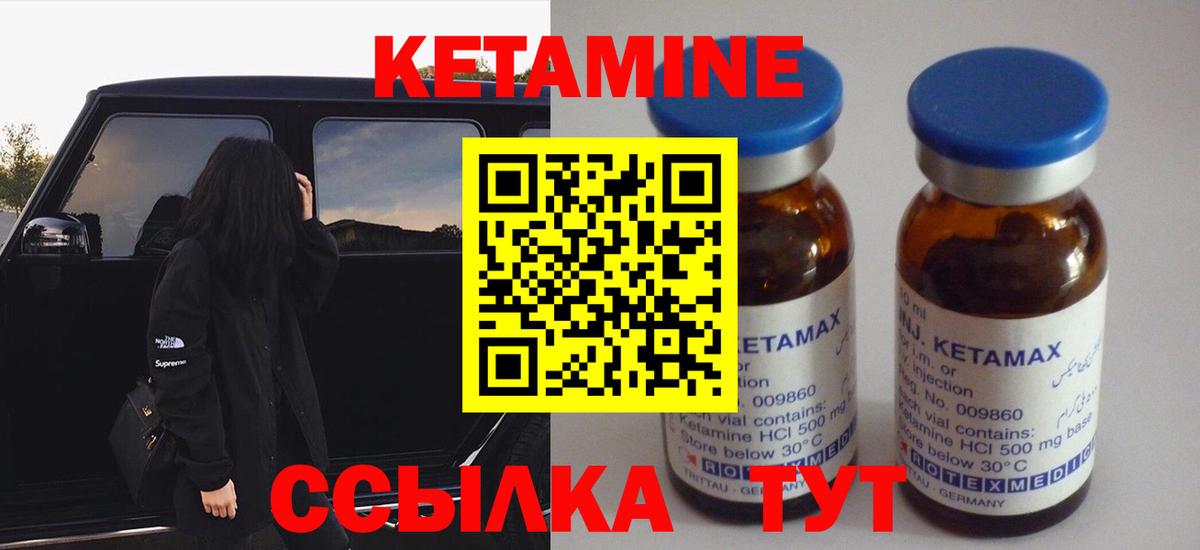 Чита  КЕТАМИН VHQ  Кетамин VHQ  Вход с VPN 