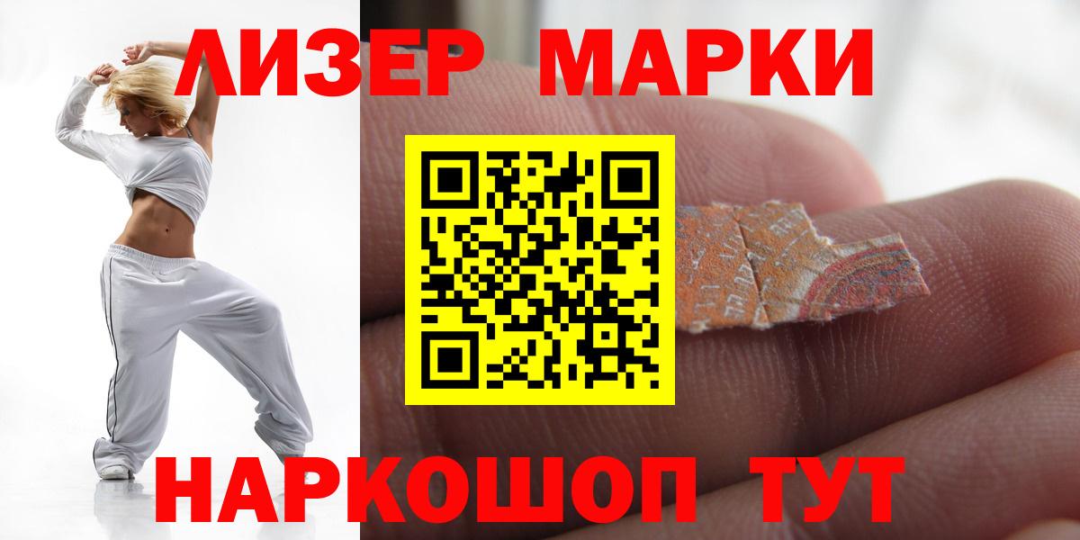 ЛСД экстази кислота Чита