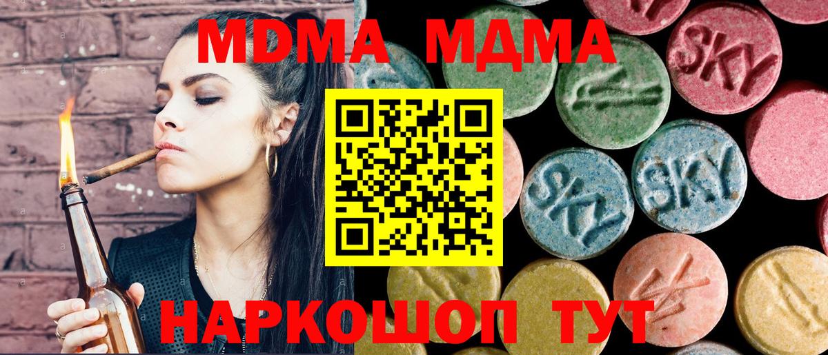 МДМА VHQ Чита