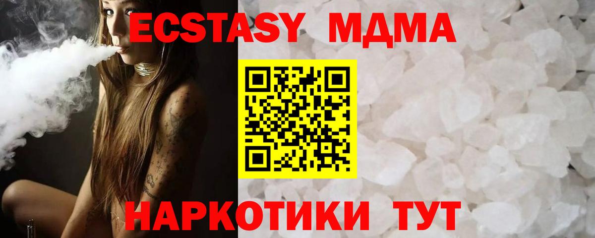 MDMA кристаллы  Вход с VPN  Чита  MDMA VHQ 