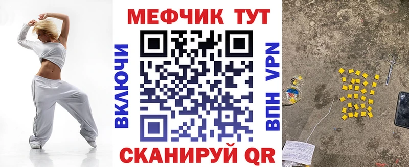 Меф мяу мяу  Чита