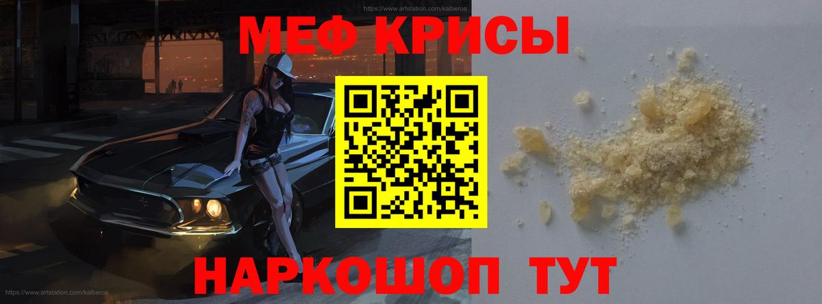 Мефедрон  Чита