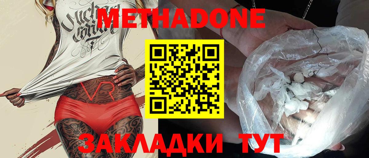 Чита  МЕТАДОН VHQ  Метадон VHQ  Вход с VPN 