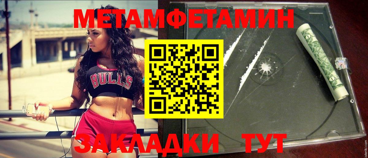 Метамфетамин  Вход с VPN  Чита  Метамфетамин Methamphetamine 