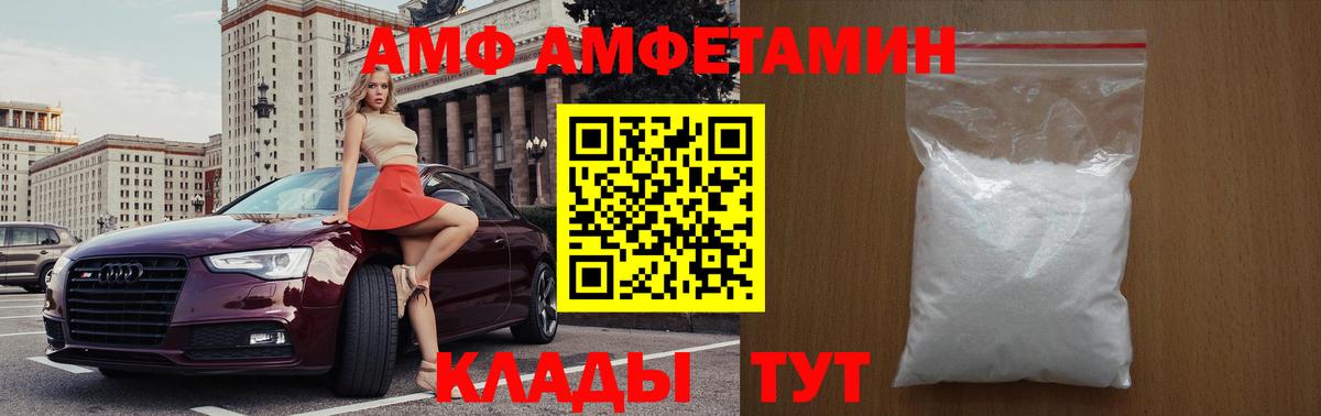 МЕТАМФЕТАМИН Декстрометамфетамин 99.9% Чита