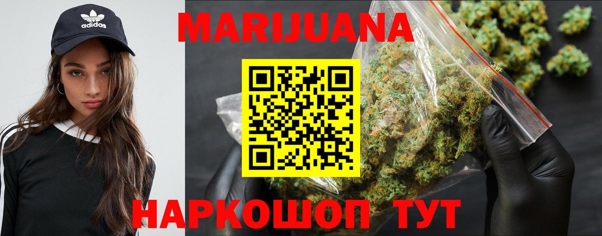 Бошки Шишки конопля Чита